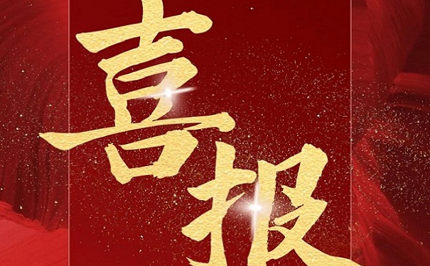 智為銘略客戶(hù)申報(bào)蘇州市企業(yè)工程技術(shù)研究中心通過(guò)率100%-500家成功案例「智為銘略」