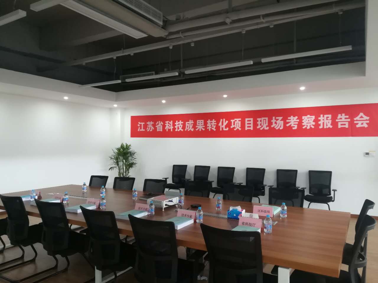 智為銘略輔導2017年立項的江蘇省科技成果轉化項目立項企業(yè)現場檢查