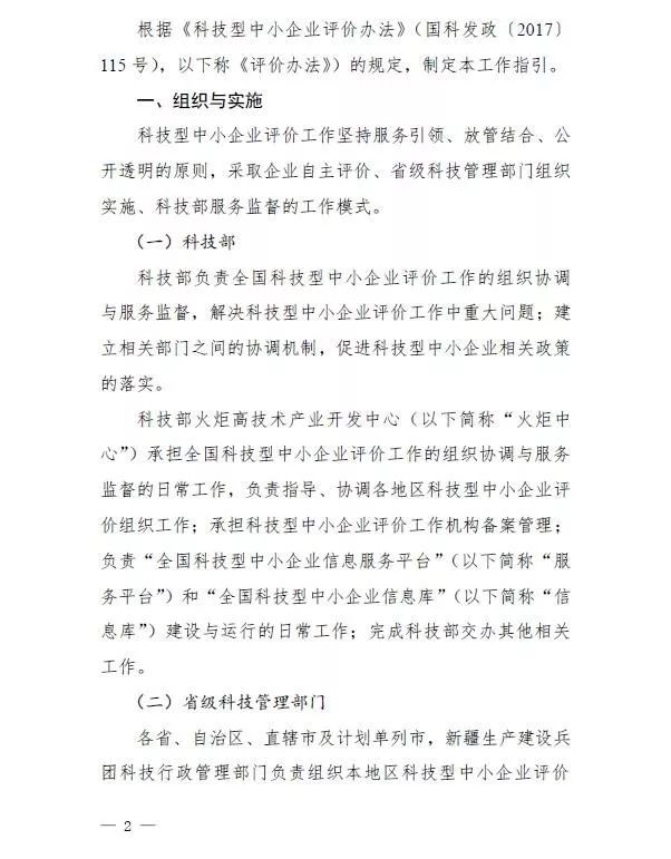 蘇州高新技術(shù)企業(yè)，高企*新政策