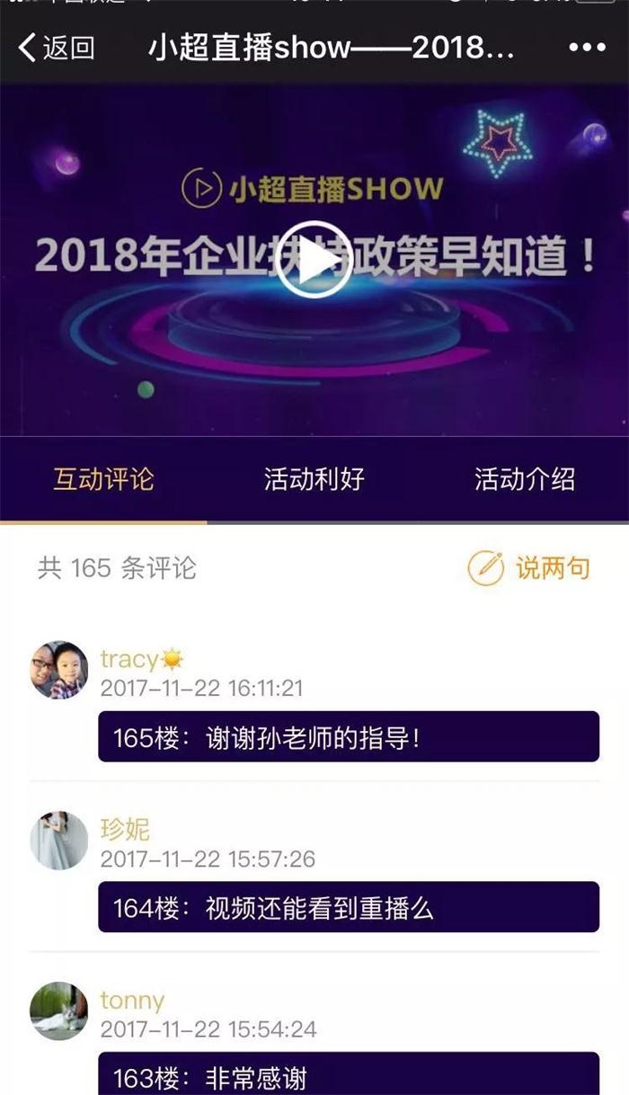 企業(yè)扶持政策，智為銘略，www.mails.qk80t9p.cn，科技項(xiàng)目