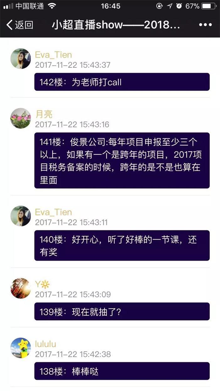 企業(yè)扶持政策，智為銘略，www.mails.qk80t9p.cn，科技項(xiàng)目