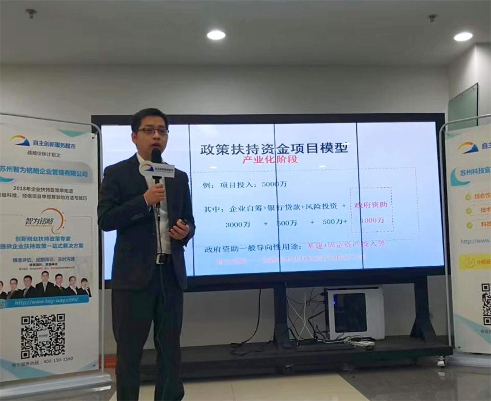 企業(yè)扶持政策，智為銘略，www.mails.qk80t9p.cn，科技項(xiàng)目