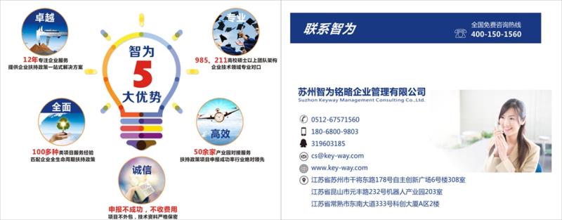 智為銘略，科技項目，創(chuàng)新創(chuàng)業(yè)扶持政策，http://www.mails.qk80t9p.cn/，企業(yè)所得稅，蘇州項目咨詢公司，加計扣除，高新技術(shù)企業(yè)，研發(fā)費用加計扣除，扣除