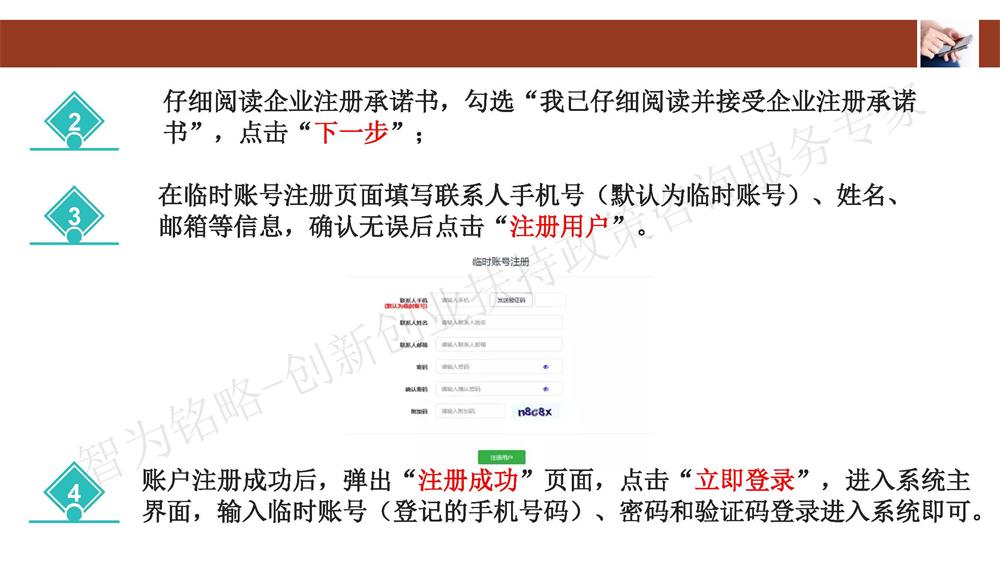 蘇州科技型中小企業(yè)評價系統(tǒng)用戶指南，蘇州科技項目