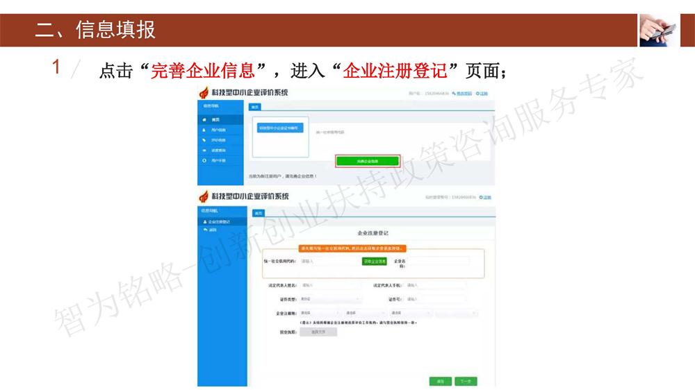 蘇州科技型中小企業(yè)評價系統(tǒng)用戶指南，蘇州科技項目