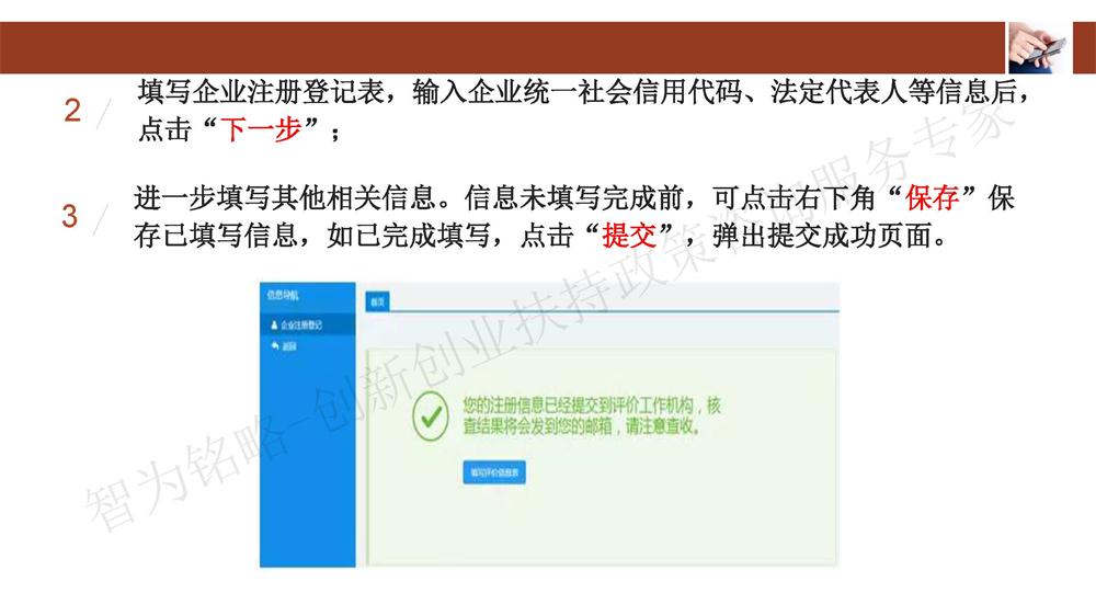 蘇州科技型中小企業(yè)評價系統(tǒng)用戶指南，蘇州科技項目