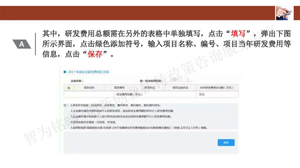 蘇州科技型中小企業(yè)評價系統(tǒng)用戶指南，蘇州科技項目