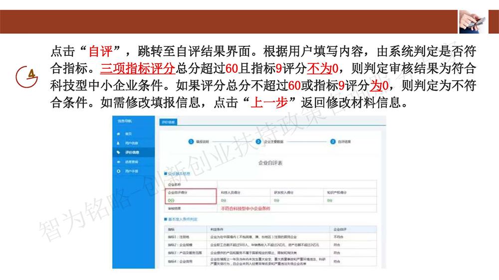 蘇州科技型中小企業(yè)評價系統(tǒng)用戶指南，蘇州科技項目