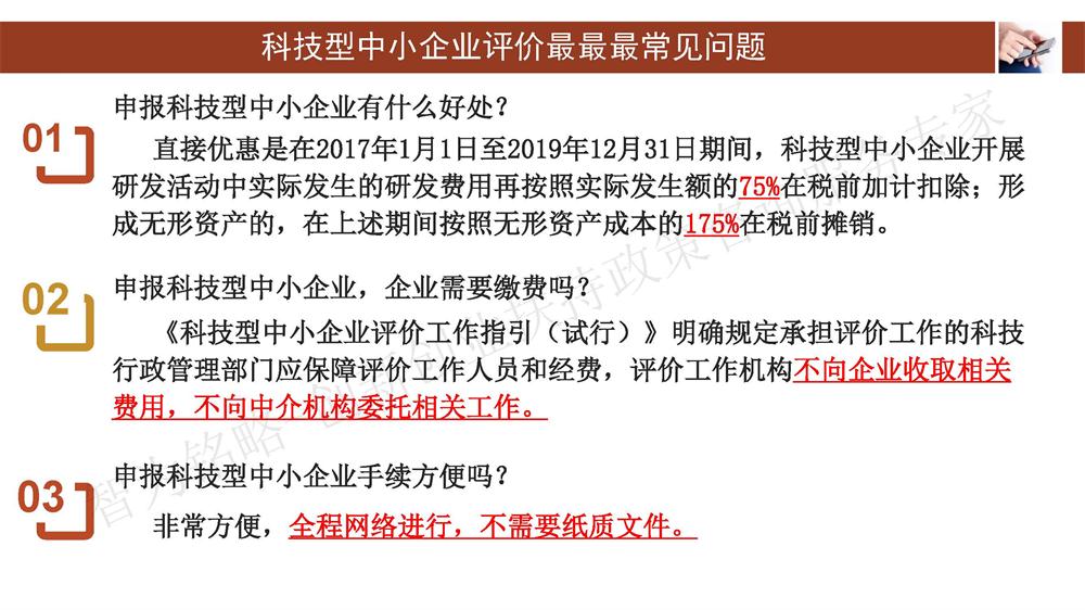蘇州科技型中小企業(yè)評價系統(tǒng)用戶指南，蘇州科技項目