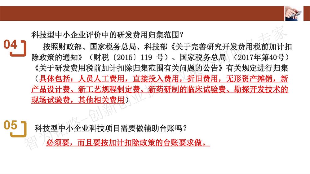 蘇州科技型中小企業(yè)評價系統(tǒng)用戶指南，蘇州科技項目