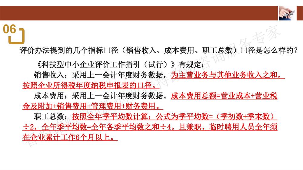 蘇州科技型中小企業(yè)評價系統(tǒng)用戶指南，蘇州科技項目