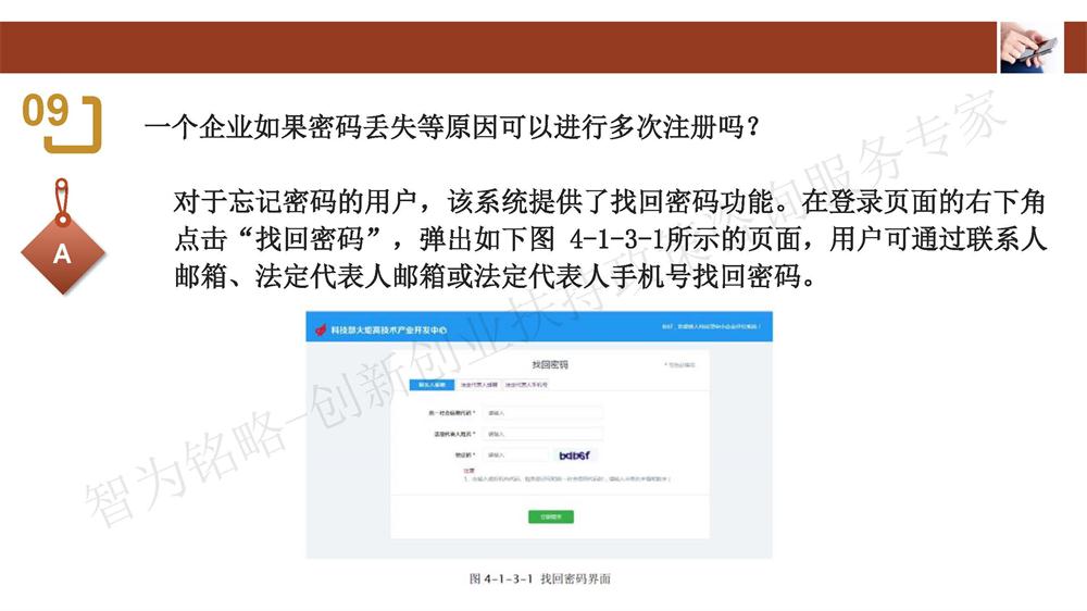 蘇州科技型中小企業(yè)評價系統(tǒng)用戶指南，蘇州科技項目