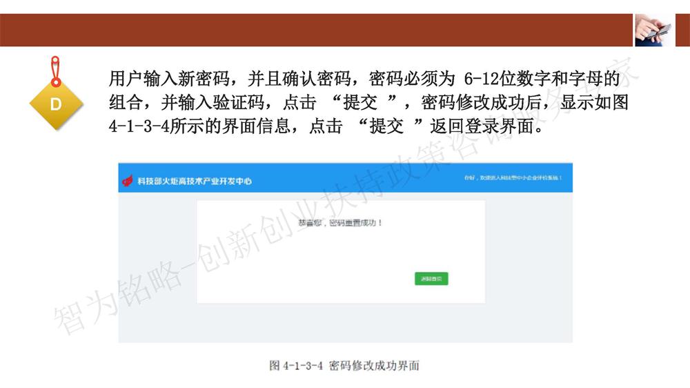 蘇州科技型中小企業(yè)評價系統(tǒng)用戶指南，蘇州科技項目