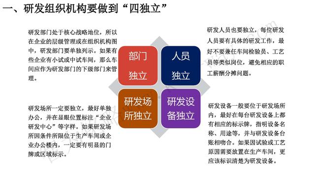 高新技術(shù)企業(yè)認(rèn)定，蘇州高新技術(shù)企業(yè)認(rèn)定，高新技術(shù)認(rèn)定準(zhǔn)備