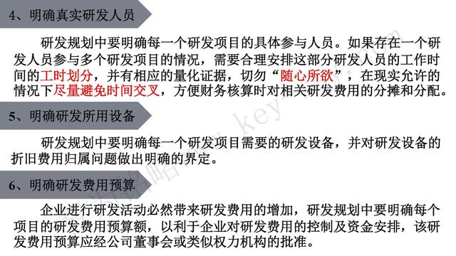 高新技術(shù)企業(yè)認(rèn)定，蘇州高新技術(shù)企業(yè)認(rèn)定，高新技術(shù)認(rèn)定準(zhǔn)備