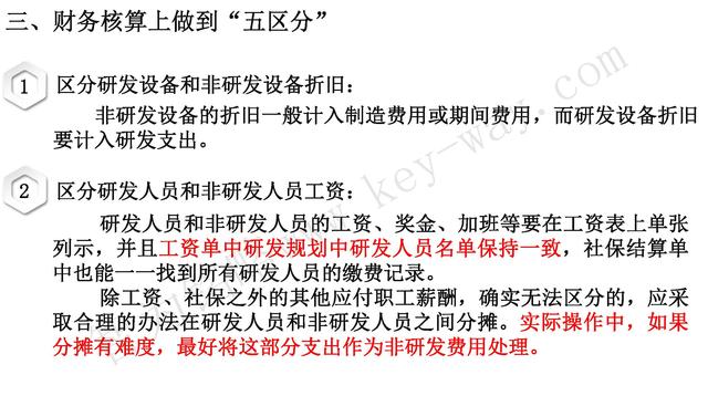 高新技術(shù)企業(yè)認(rèn)定，蘇州高新技術(shù)企業(yè)認(rèn)定，高新技術(shù)認(rèn)定準(zhǔn)備