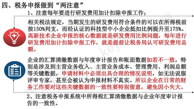 高新技術(shù)企業(yè)認(rèn)定，蘇州高新技術(shù)企業(yè)認(rèn)定，高新技術(shù)認(rèn)定準(zhǔn)備