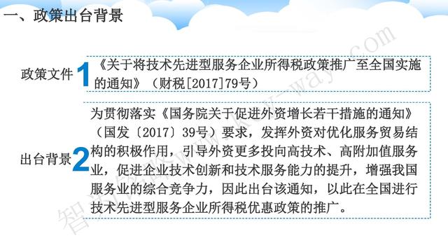 蘇州高新技術企業(yè)代理費，蘇州高新企業(yè)代理費，蘇州高企代理費，蘇州高新技術企業(yè)認定機構，蘇州高新企業(yè)認定機構，蘇州高企認定機構，蘇州高新技術企業(yè)認定條件，蘇州高新企業(yè)認定條件，蘇州高企認定條件，蘇州高新技術企業(yè)稅收優(yōu)惠，蘇州高新企業(yè)稅收優(yōu)惠，蘇州高企稅收優(yōu)惠，蘇州高新技術企業(yè)認定好處，蘇州高新企業(yè)認定好處，蘇州高企認定好處，蘇州科技項目咨詢公司，科技項目，創(chuàng)新創(chuàng)業(yè)扶持政策，http://www.mails.qk80t9p.cn/，智為銘略，科技項目咨詢，科技項目咨詢公司，技術先進型企業(yè)稅收優(yōu)惠，技術先進型企業(yè)稅收優(yōu)惠政策，技術先進型企業(yè)稅收優(yōu)惠政策解讀
