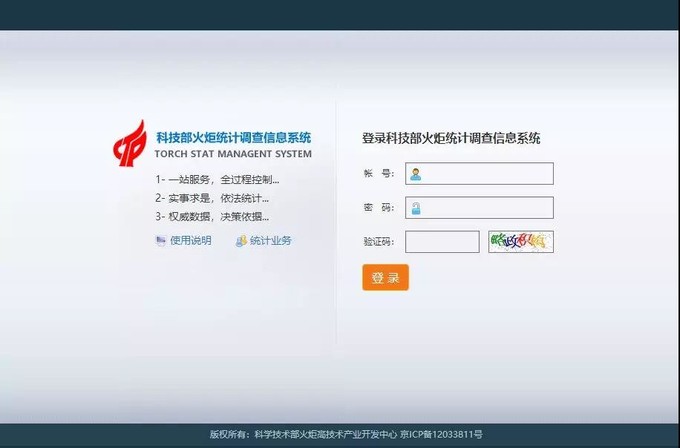 蘇州高新企業(yè)代理費(fèi)，蘇州科技項(xiàng)目咨詢公司告訴你高新技術(shù)企業(yè)年報填報指南