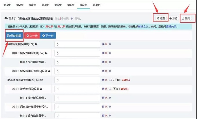 蘇州高新企業(yè)代理費(fèi)，蘇州科技項(xiàng)目咨詢公司告訴你高新技術(shù)企業(yè)年報填報指南