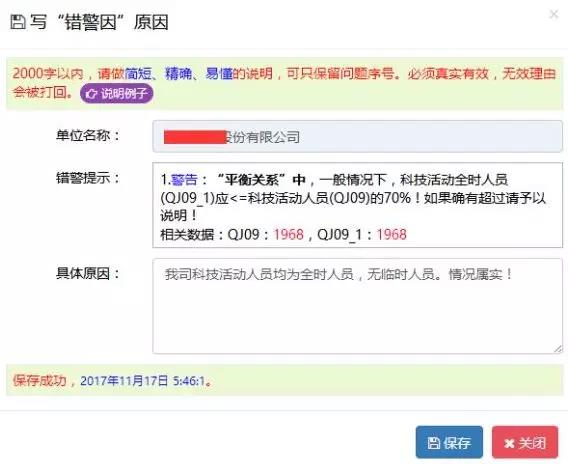 蘇州高新企業(yè)代理費(fèi)，蘇州科技項(xiàng)目咨詢公司告訴你高新技術(shù)企業(yè)年報填報指南