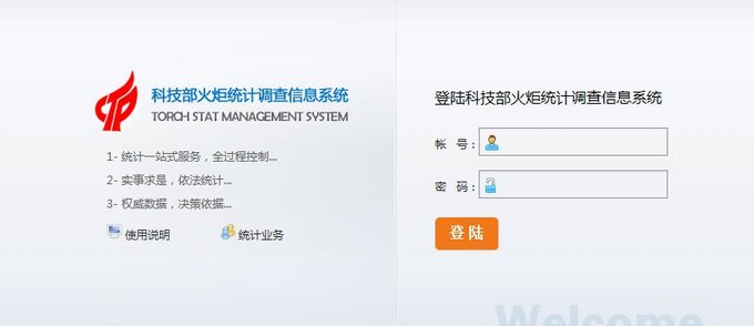高新技術(shù)企業(yè)，蘇州高新技術(shù)企業(yè)，高新技術(shù)企業(yè)火炬填報(bào)