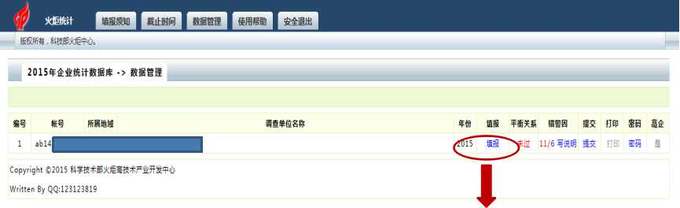 高新技術(shù)企業(yè)，蘇州高新技術(shù)企業(yè)，高新技術(shù)企業(yè)火炬填報(bào)