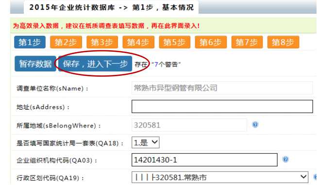 高新技術(shù)企業(yè)，蘇州高新技術(shù)企業(yè)，高新技術(shù)企業(yè)火炬填報(bào)