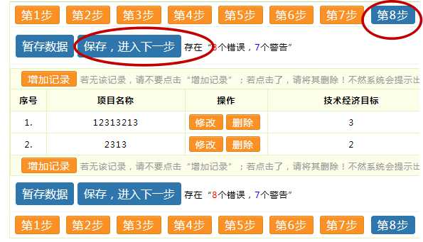 高新技術(shù)企業(yè)，蘇州高新技術(shù)企業(yè)，高新技術(shù)企業(yè)火炬填報(bào)