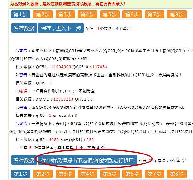 高新技術(shù)企業(yè)，蘇州高新技術(shù)企業(yè)，高新技術(shù)企業(yè)火炬填報(bào)