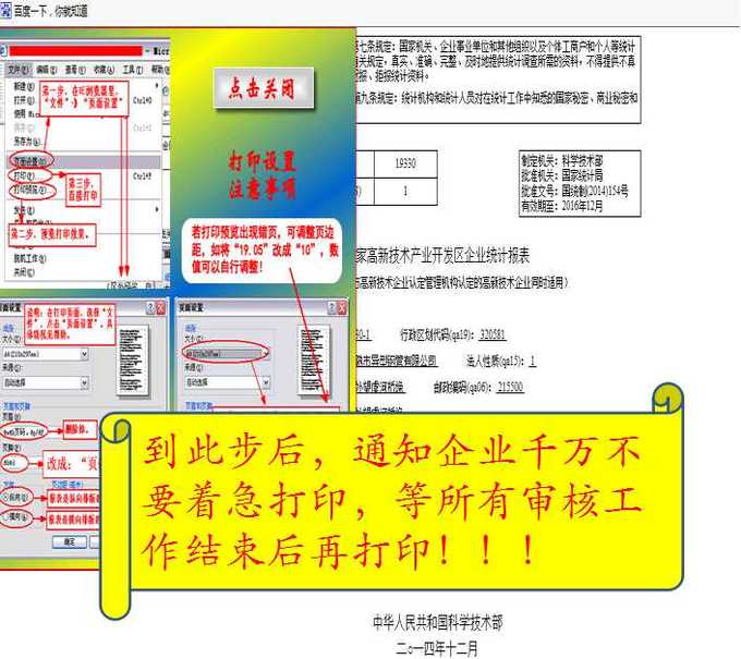 高新技術(shù)企業(yè)，蘇州高新技術(shù)企業(yè)，高新技術(shù)企業(yè)火炬填報(bào)