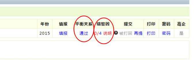 高新技術(shù)企業(yè)，蘇州高新技術(shù)企業(yè)，高新技術(shù)企業(yè)火炬填報(bào)