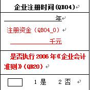 蘇州高新企業(yè)，高企火炬報(bào)表注意事項(xiàng)