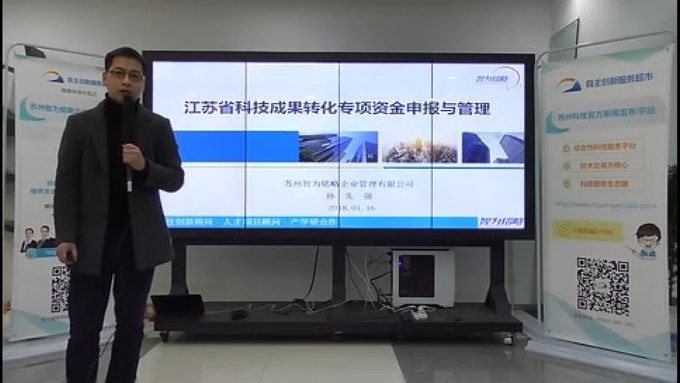 省*高1000萬的項(xiàng)目資助，智為老孫教您如何穩(wěn)妥申報(bào)？蘇州科技項(xiàng)目咨詢公司，科技項(xiàng)目，創(chuàng)新創(chuàng)業(yè)扶持政策，http://www.mails.qk80t9p.cn/，智為銘略，科技項(xiàng)目咨詢，科技項(xiàng)目咨詢公司，蘇州智為銘略企業(yè)管理有限公司
