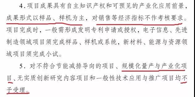 科技項目，蘇州科技項目，科技項目咨詢，江蘇省科技計劃項目