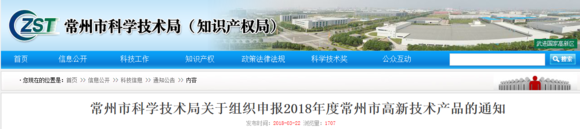 蘇州高新技術(shù)企業(yè)，高新技術(shù)產(chǎn)品認(rèn)定取消了，會(huì)影響到江蘇的企業(yè)申報(bào)高新技術(shù)企業(yè)嗎？
