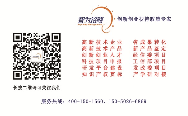 蘇州高新技術(shù)企業(yè)認(rèn)定，蘇州高新技術(shù)企業(yè)申報(bào)，申請(qǐng)高新技術(shù)企業(yè)的流程