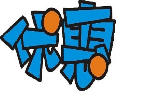 蘇州高新技術(shù)企業(yè)申請代辦費，蘇州項目咨詢公司告訴你高新技術(shù)企業(yè)從何時開始享受優(yōu)惠政策？