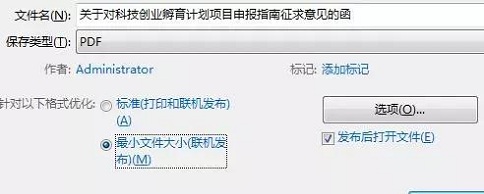 蘇州科技項目咨詢公司，項目咨詢附件處理上傳五大神器