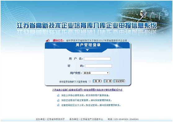蘇州高新技術企業(yè)認定，2017年江蘇省高新技術企業(yè)培育入庫程序