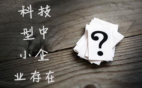 蘇州高企，蘇州科技型中小企業(yè)，高新技術企業(yè)認定