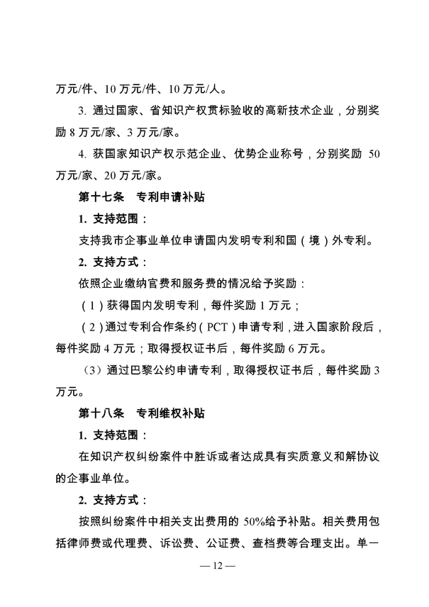 創(chuàng)新轉(zhuǎn)型財(cái)政扶持，昆山市經(jīng)濟(jì)高質(zhì)量發(fā)展財(cái)政扶持
