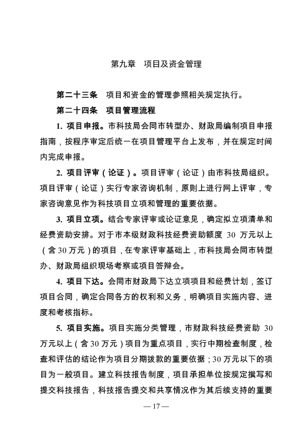 創(chuàng)新轉(zhuǎn)型財(cái)政扶持，昆山市經(jīng)濟(jì)高質(zhì)量發(fā)展財(cái)政扶持