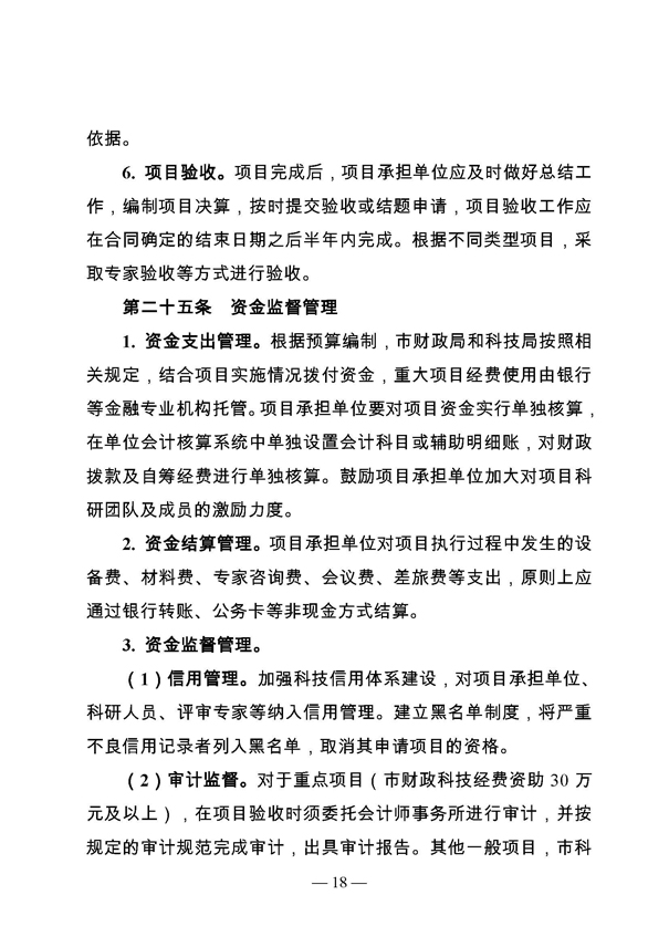 創(chuàng)新轉(zhuǎn)型財(cái)政扶持，昆山市經(jīng)濟(jì)高質(zhì)量發(fā)展財(cái)政扶持