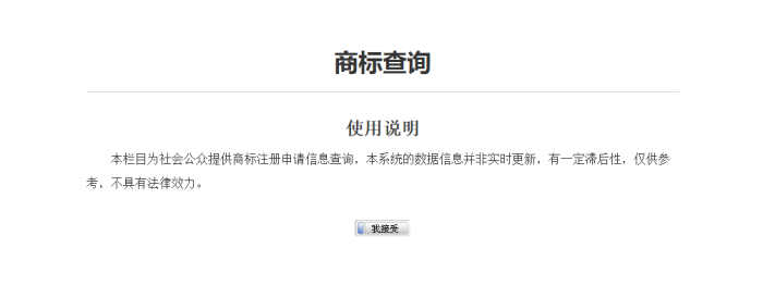 商標(biāo)注冊，商標(biāo)注冊通過率