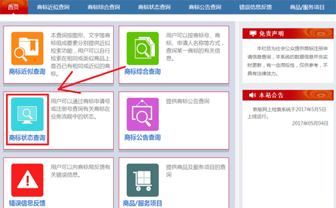 商標(biāo)注冊(cè)，蘇州商標(biāo)注冊(cè)，蘇州商標(biāo)注冊(cè)代理機(jī)構(gòu)