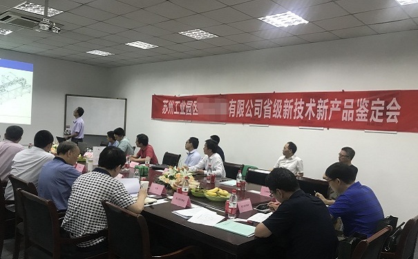 新產(chǎn)品新技術(shù)鑒定，江蘇省新產(chǎn)品新技術(shù)鑒定，智為銘略