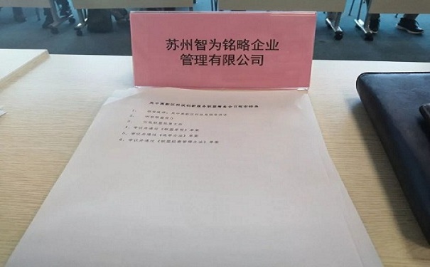 智為銘略，科創(chuàng)服務(wù)