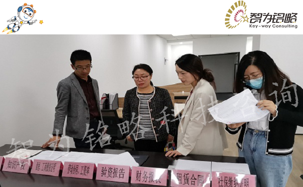 高新技術企業(yè)