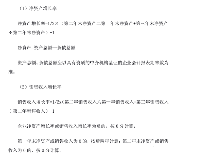 企業(yè)成長(zhǎng)性的計(jì)算公式.png
